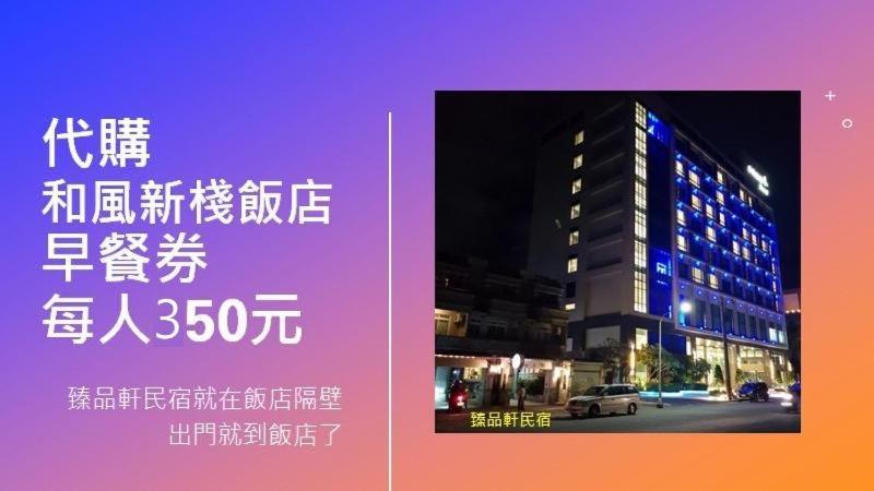 Jhen Pin Xuan B&B Taitung Luaran gambar