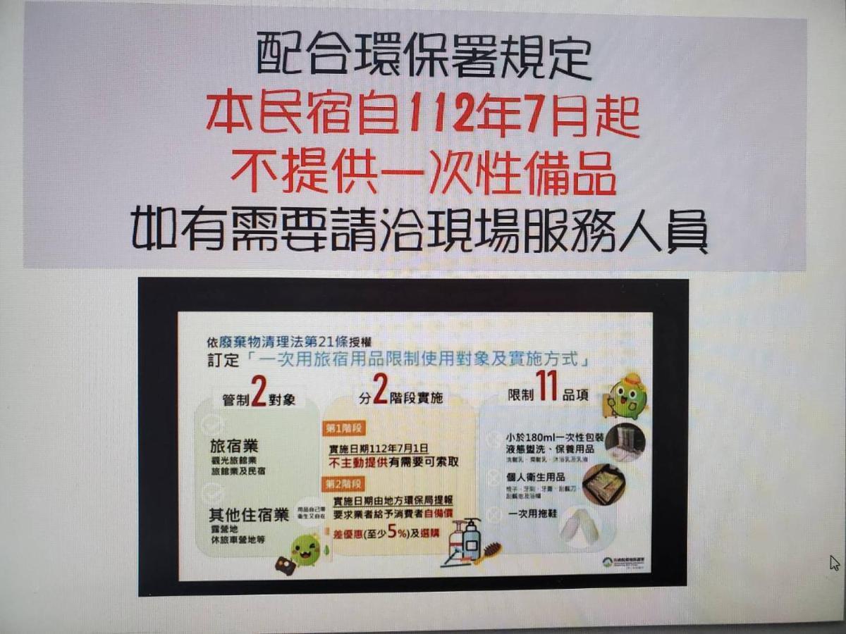 Jhen Pin Xuan B&B Taitung Luaran gambar